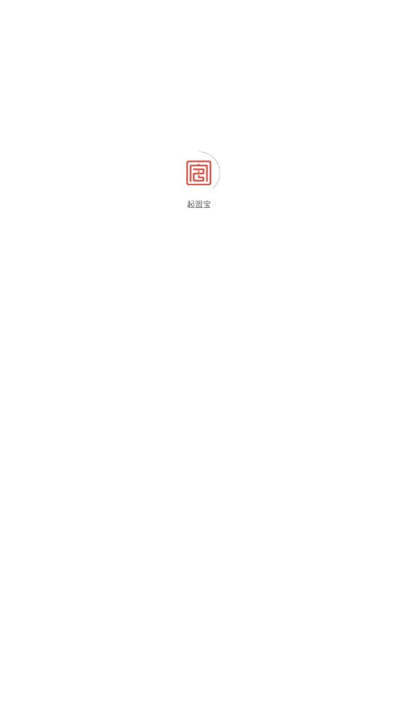 起盟宝app下载安装安卓版