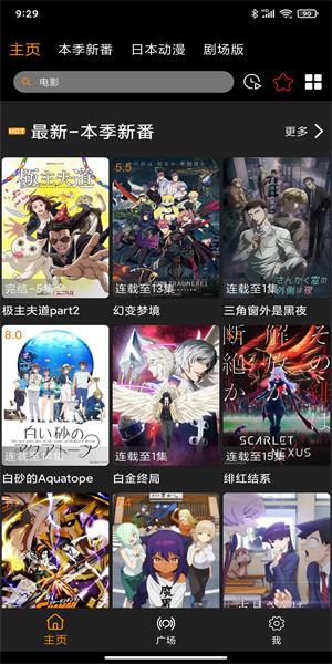 z动漫下载app最新版2.3.6