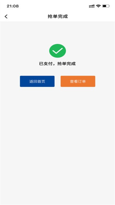 68卡运司机免费版下载