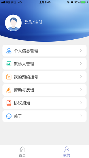 健康密云最新版app免费下载安装