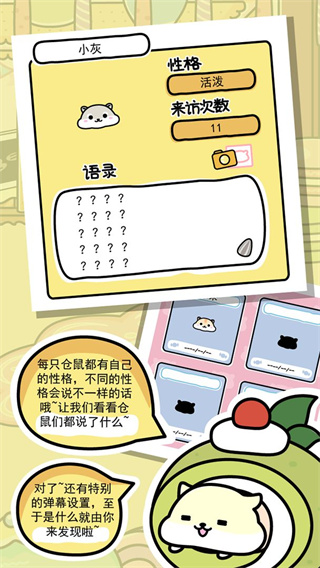 仓鼠家园游戏免广告版金瓜子修改版下载