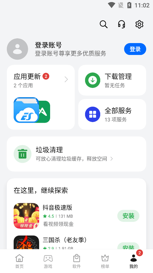 软件商店安装oppo版下载