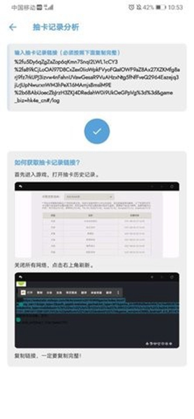 原神抽卡记录查询工具手机版下载