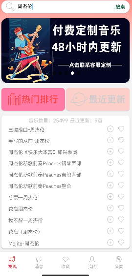 光遇音乐盒最新版本下载