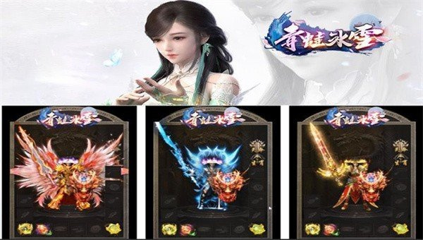 青蛙冰雪三端互通游戏手机版下载