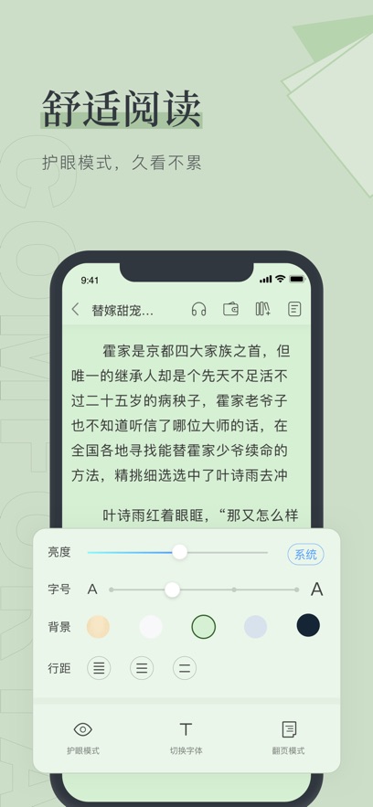 笔趣阁绿色版旧版无广告版下载