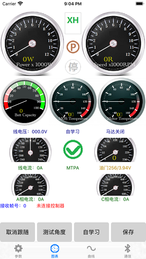 南京远驱app最新版下载