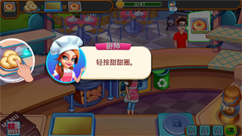 星级餐厅烹饪游戏中文免费版下载