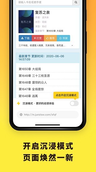 花火阅读app下载最新版