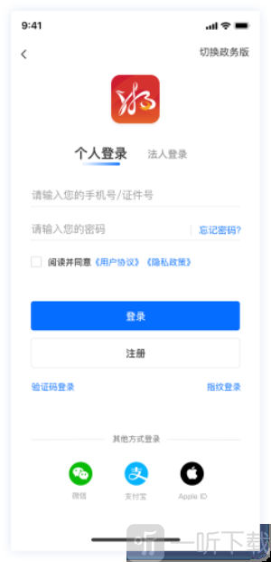 湘易办app免费下载安装最新版