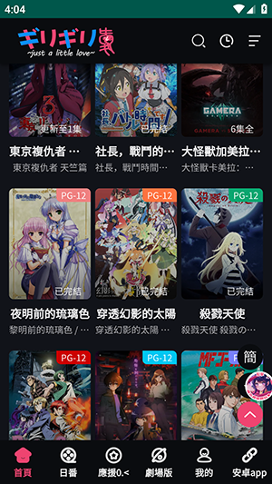 妖精动漫下载软件1.2.0