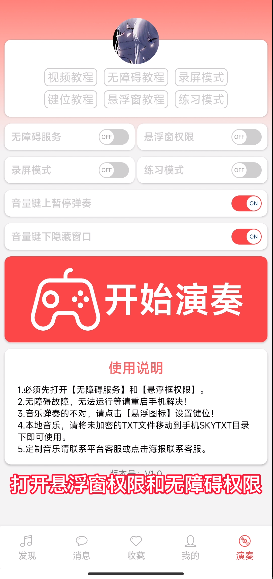 光遇音乐盒最新版本下载