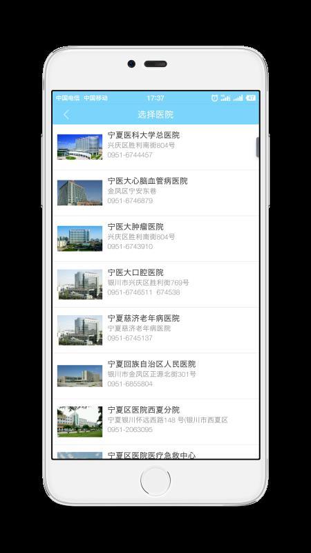 智慧医疗app下载安装