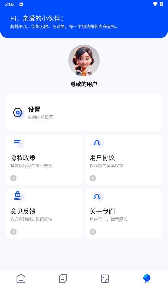 火花影音大师手机版下载