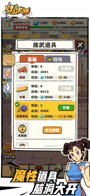 劈山大师内置MOD菜单手游下载