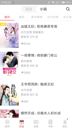漫画堂安卓版app无广告版下载