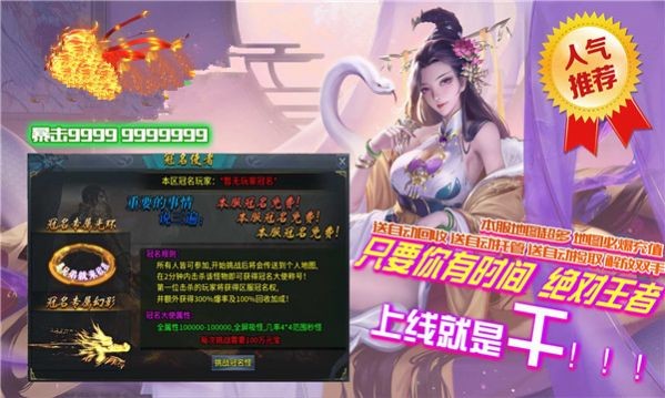 盛世龙腾侠义九州安卓版下载