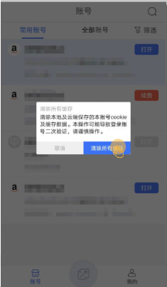 紫鸟超级浏览器免费下载手机版