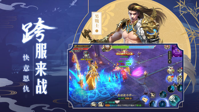 凌御九霄游戏手机版下载