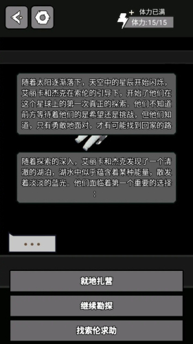 星际航行游戏中文版下载