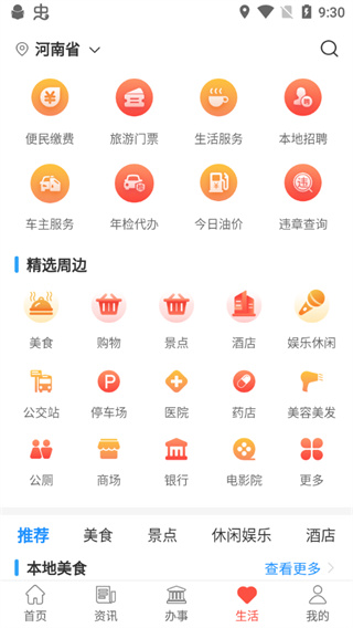 汴捷办app最新版免费下载