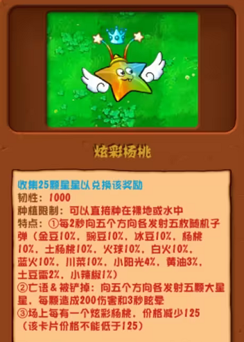植物大战僵尸杂交版2.3手机版下载安装