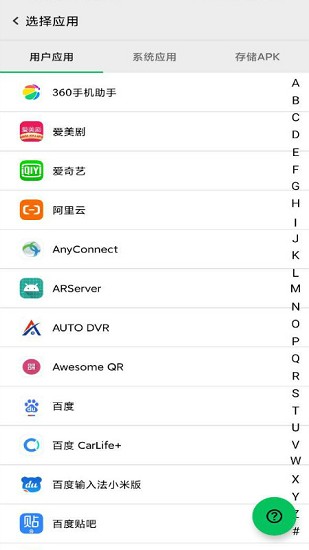 幻影分身app安卓版下载