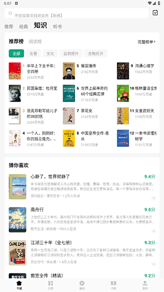 常读小说极速版免费版下载