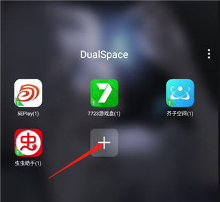 dualspacepro双开空间下载
