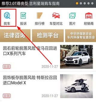 车质网2024最新版app免费下载