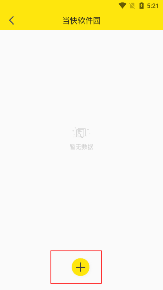 提词器大师免费版最新版app下载