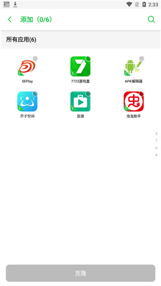 dualspacepro双开空间下载