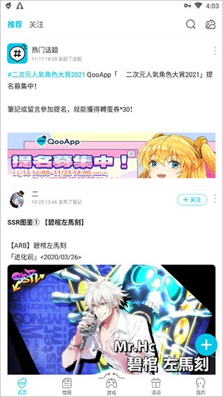 qoo游戏助手安卓版下载安装