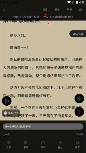 笔趣阁免费阅读小说app下载绿色版