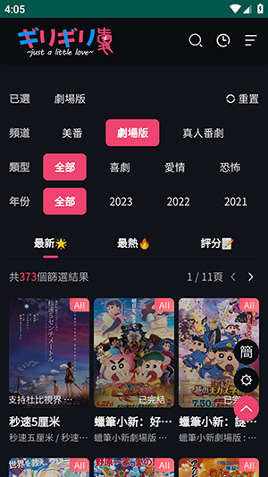 妖精动漫下载软件1.2.0