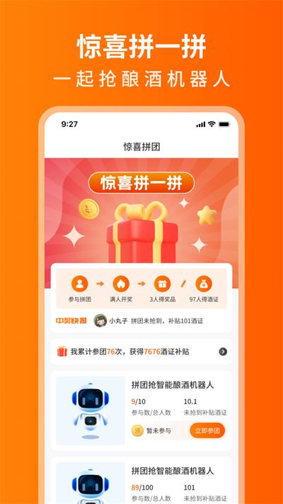 开心酒庄商城安卓版下载