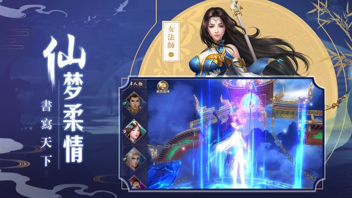 凌御九霄游戏手机版下载