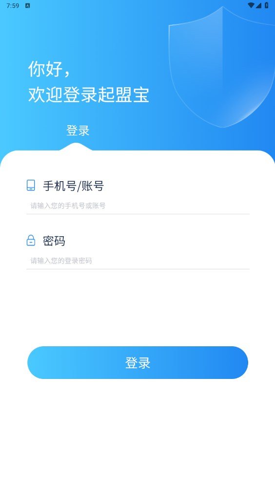起盟宝app下载安装安卓版
