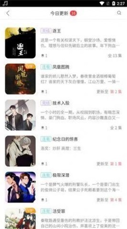 哇塞fm2024最新版下载