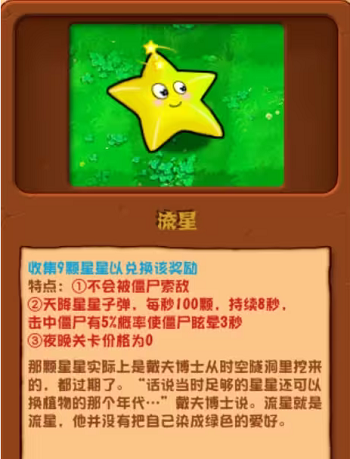 植物大战僵尸杂交版2.3手机版下载安装