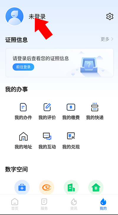 湘易办app免费下载安装最新版