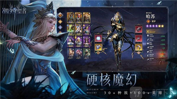 潮汐守望者最新版下载