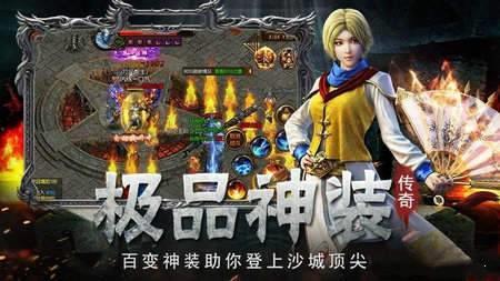 星王合击之烽火龙城免费版下载