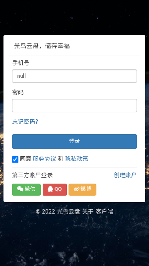 磁力宝免费版下载