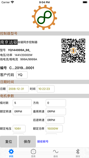 南京远驱app最新版下载