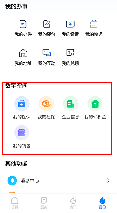 湘易办app免费下载安装最新版