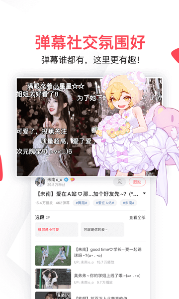 acfun轻量版免费下载