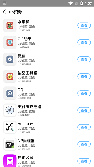 落叶社区下载安装
