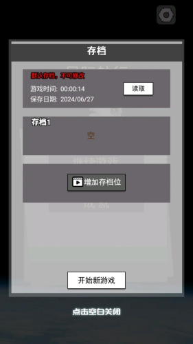 星际航行游戏中文版下载