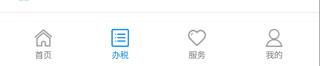 河南税务app下载安装手机版1.3.6